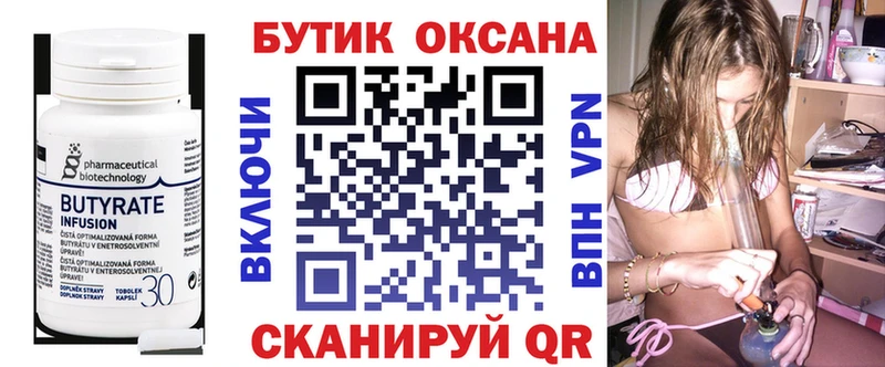 Купить где  Каргат  Бутират 1.4BDO 