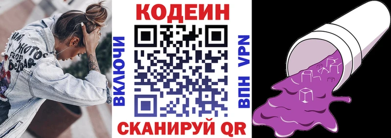 Купить где Каргат Codein напиток Lean (лин)