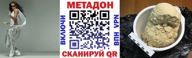 МЕТАДОН кристалл  Купить где  Каргат 